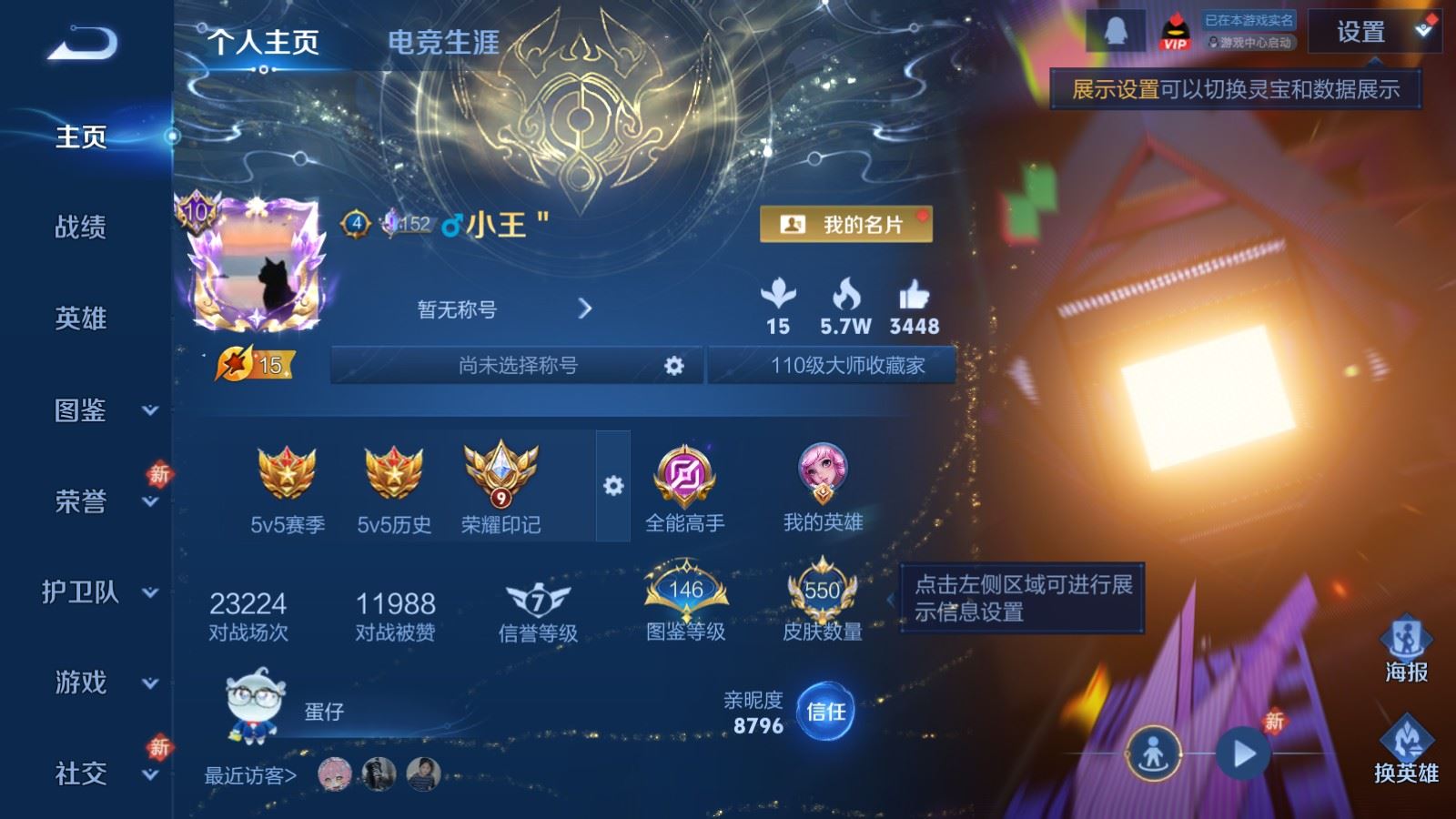 WZCMW4293587王者荣耀账号详情图1