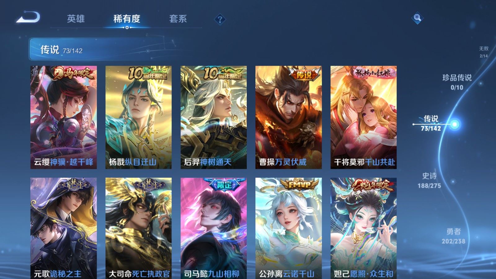 WZCMW4293587王者荣耀账号详情图7