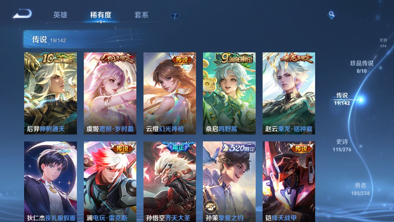 WZCMW4293959王者荣耀账号详情图7