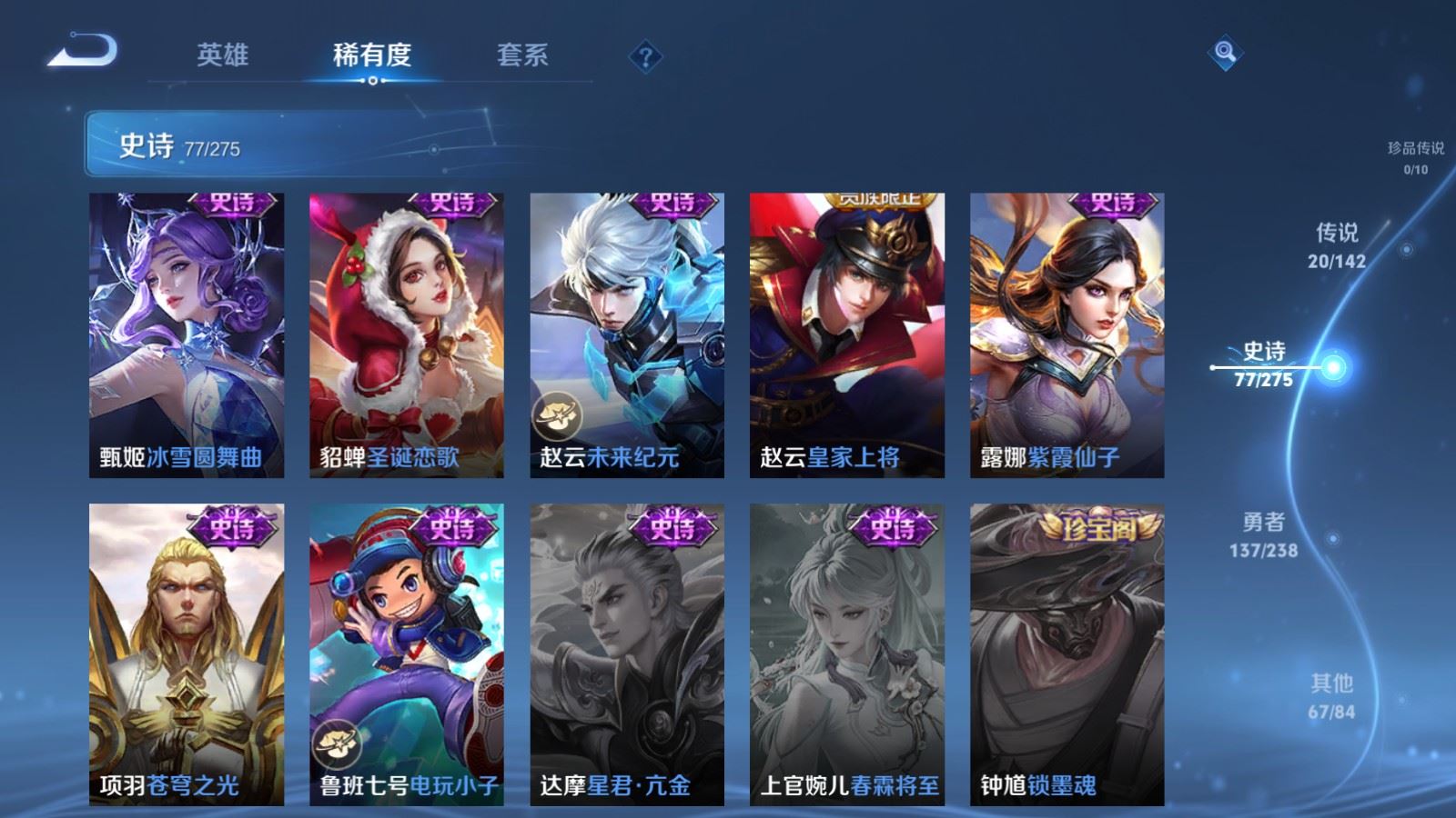 WZCMW4294030王者荣耀账号详情图15