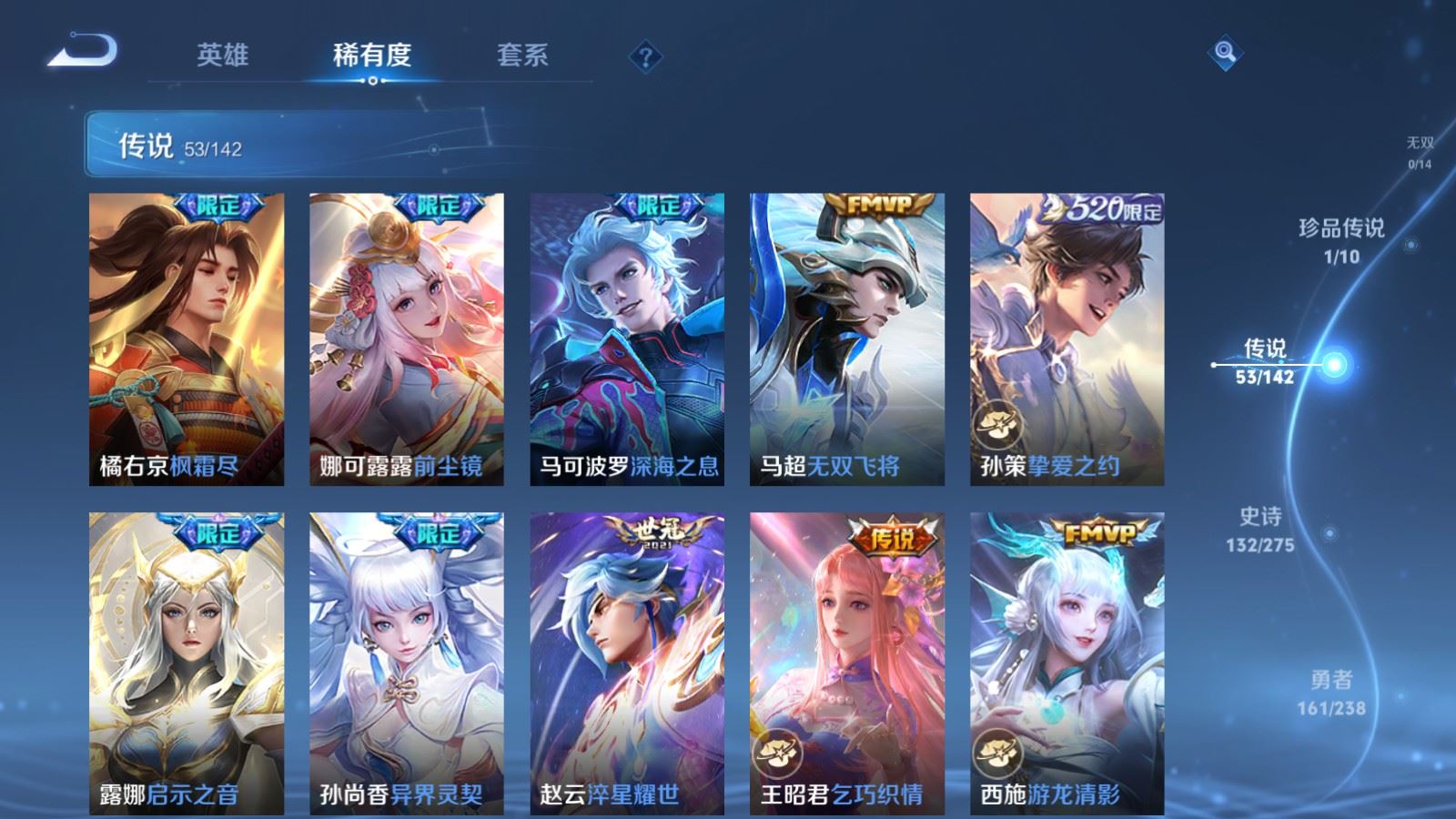 WZCMW4293910王者荣耀账号详情图8 WZCMW4293910王者荣耀账号详情图8