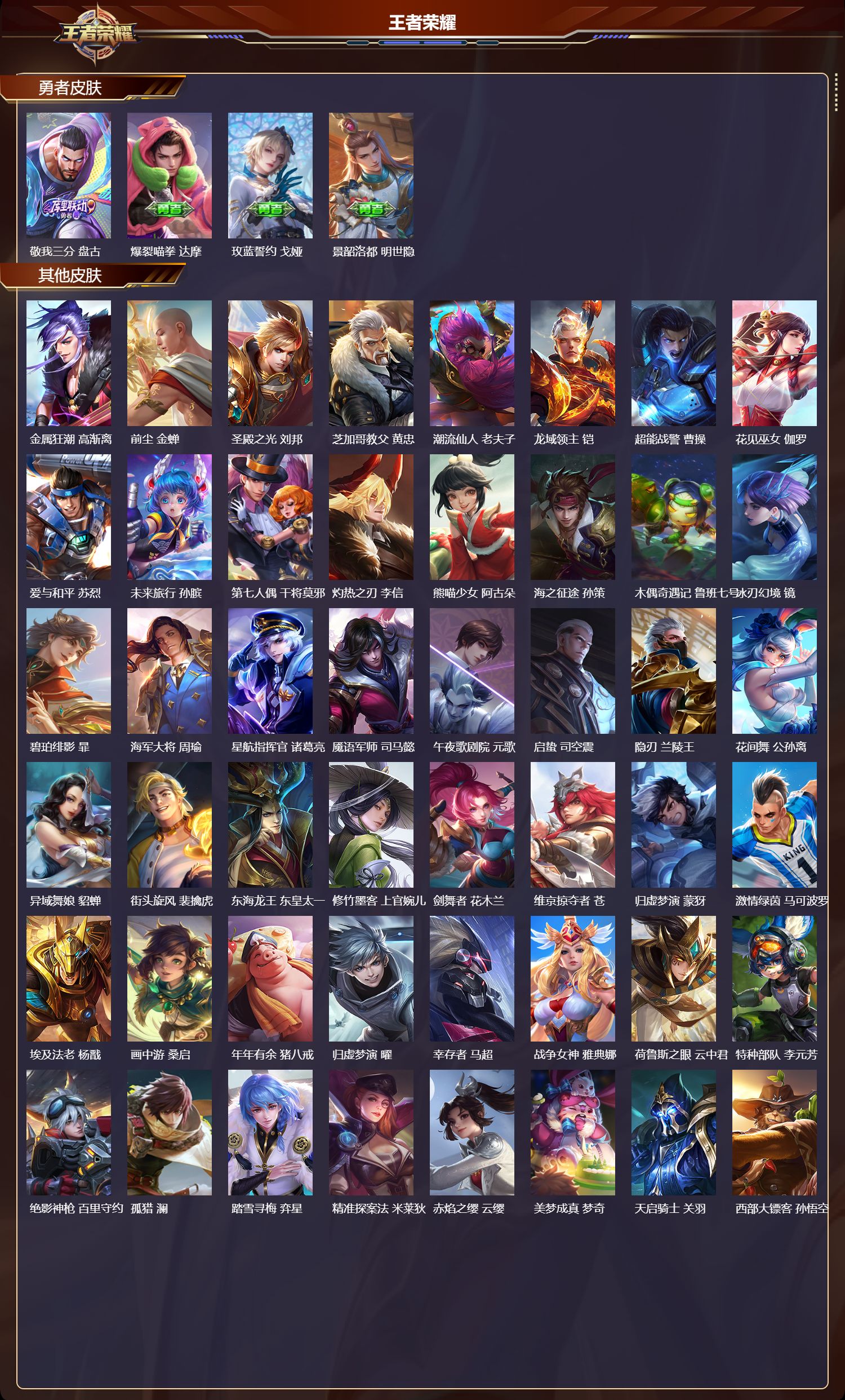 WZCMW4293081王者荣耀账号详情图8 WZCMW4293081王者荣耀账号详情图8