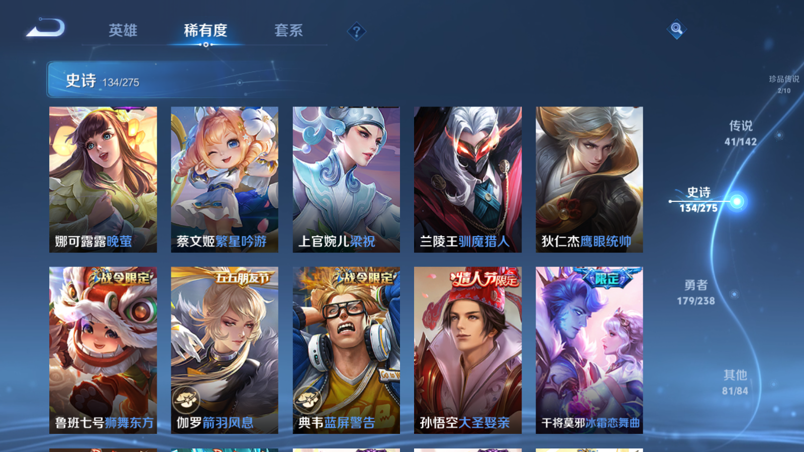 WZCMW4293988王者荣耀账号详情图20 WZCMW4293988王者荣耀账号详情图20