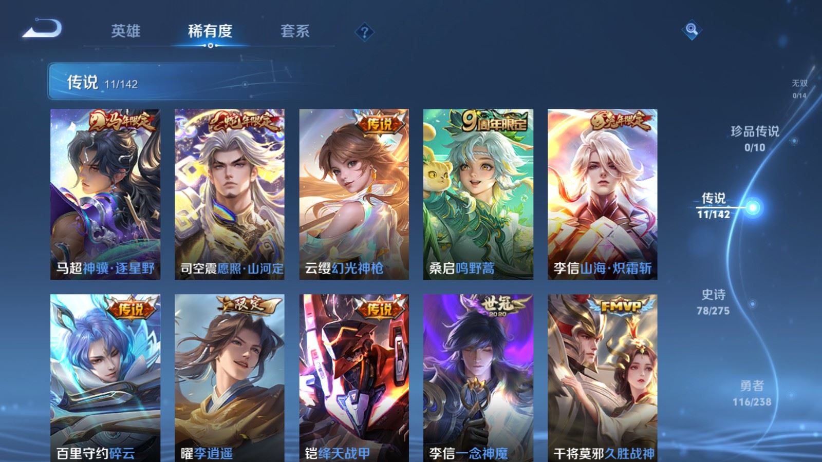 WZCMW4294025王者荣耀账号详情图6