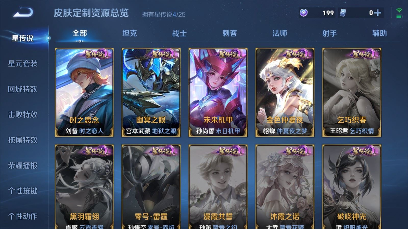 WZCMW4293978王者荣耀账号详情图25