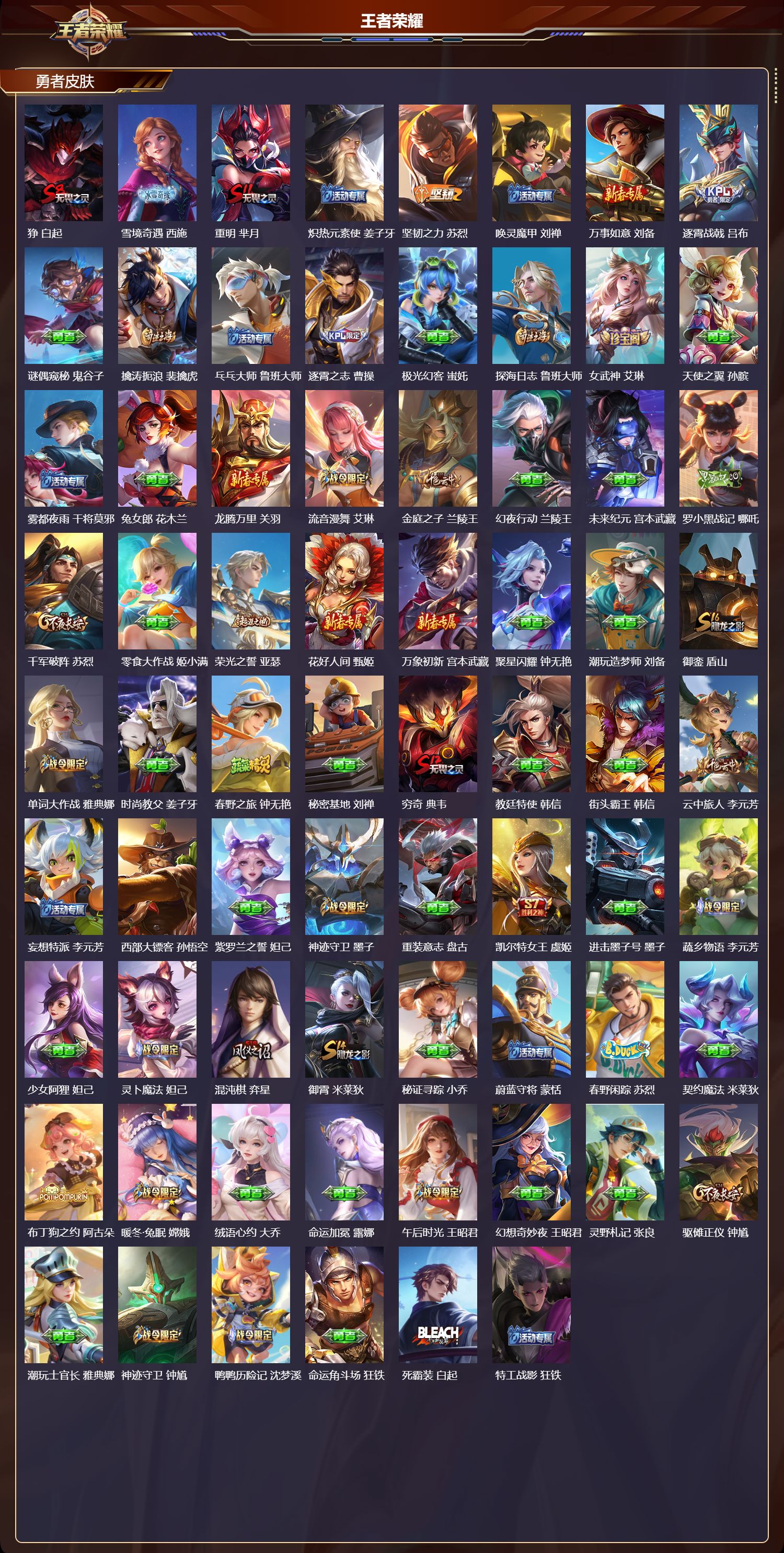 WZCMW4293779王者荣耀账号详情图10 WZCMW4293779王者荣耀账号详情图10