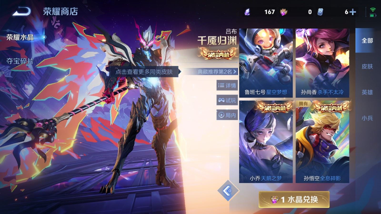 WZCMW4293910王者荣耀账号详情图32 WZCMW4293910王者荣耀账号详情图32