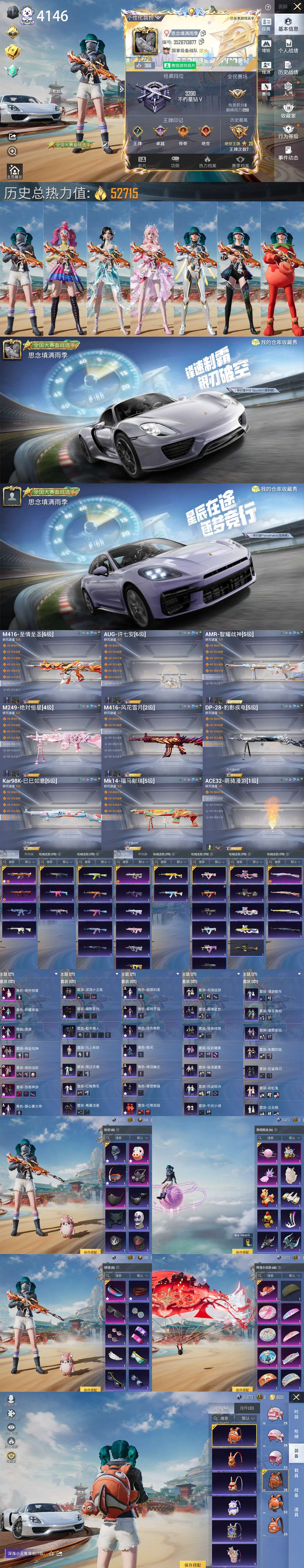 HPQM4152355和平精英账号详情图2