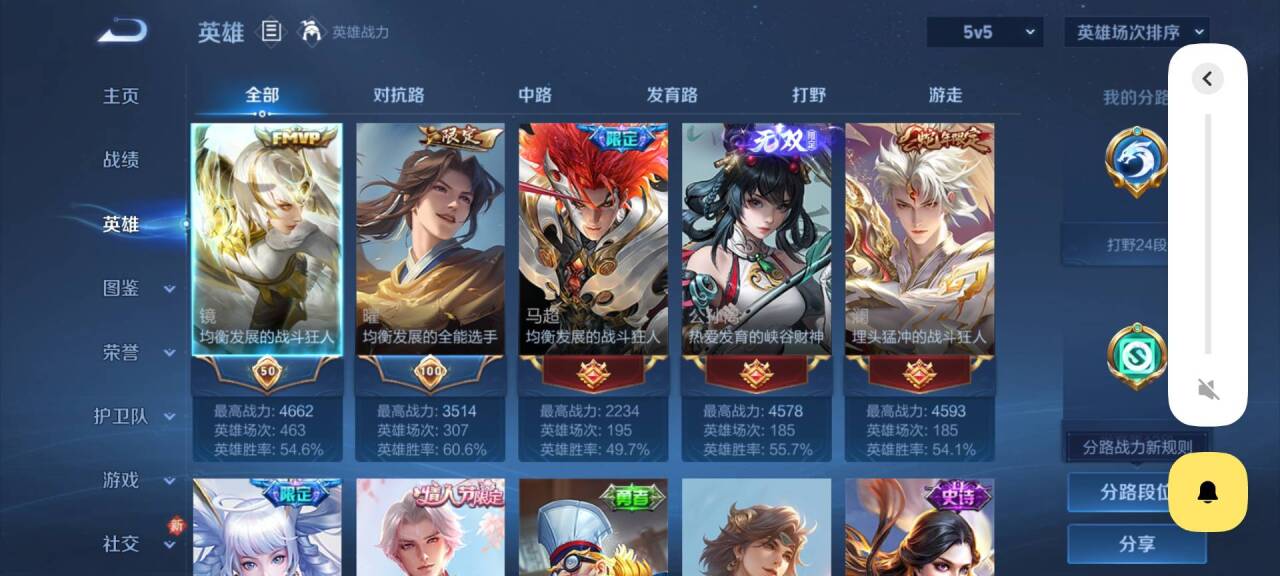 WZCMW4293512王者荣耀账号详情图4