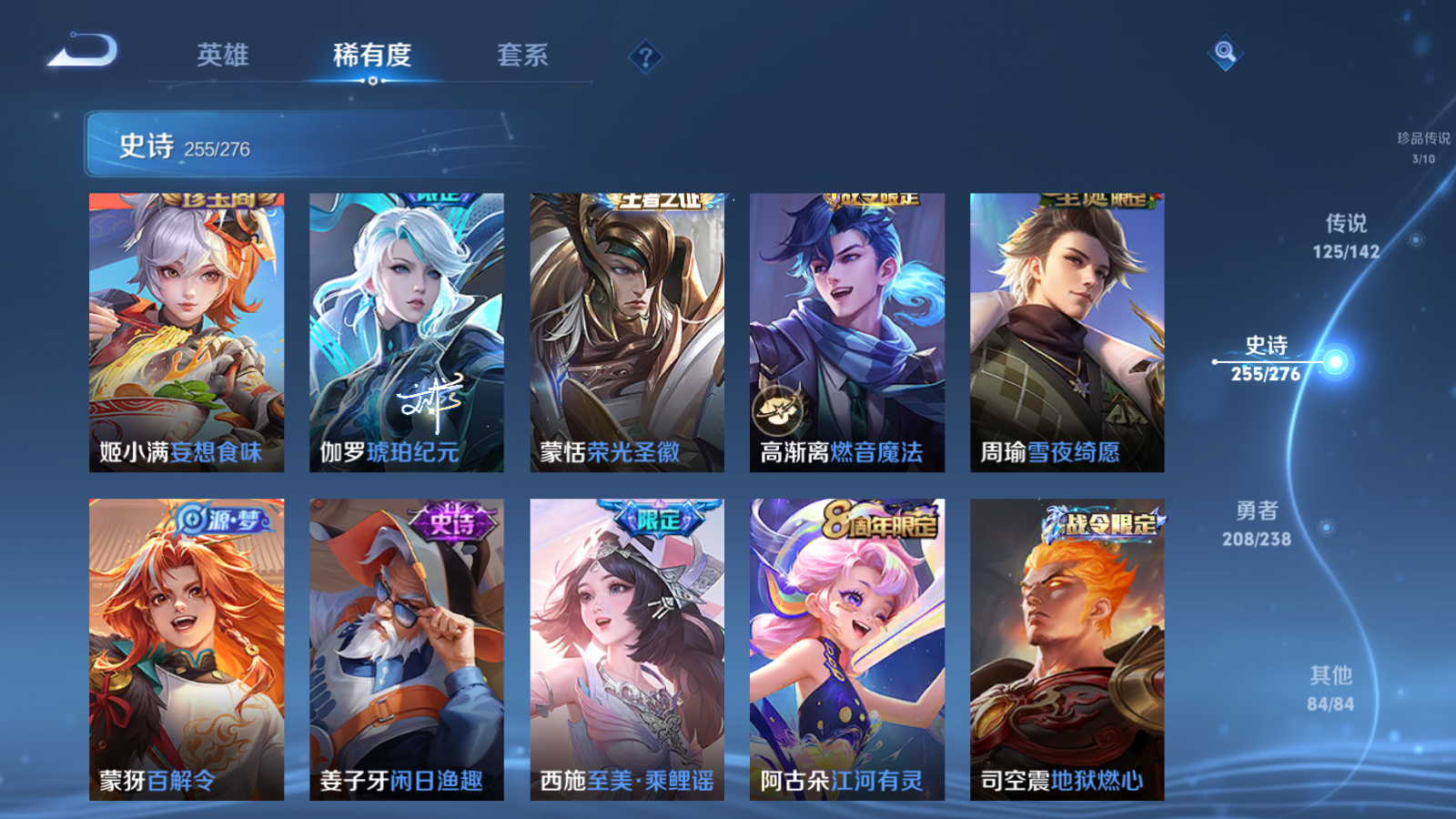 WZCMW4293969王者荣耀账号详情图29 WZCMW4293969王者荣耀账号详情图29