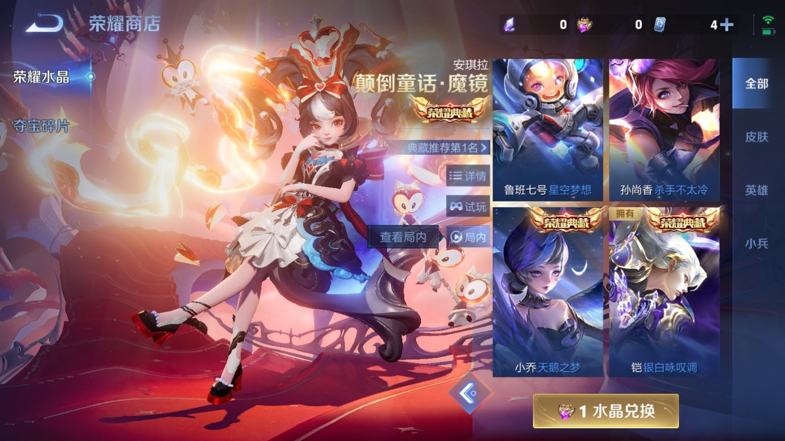 WZCMW4293995王者荣耀账号详情图29 WZCMW4293995王者荣耀账号详情图29