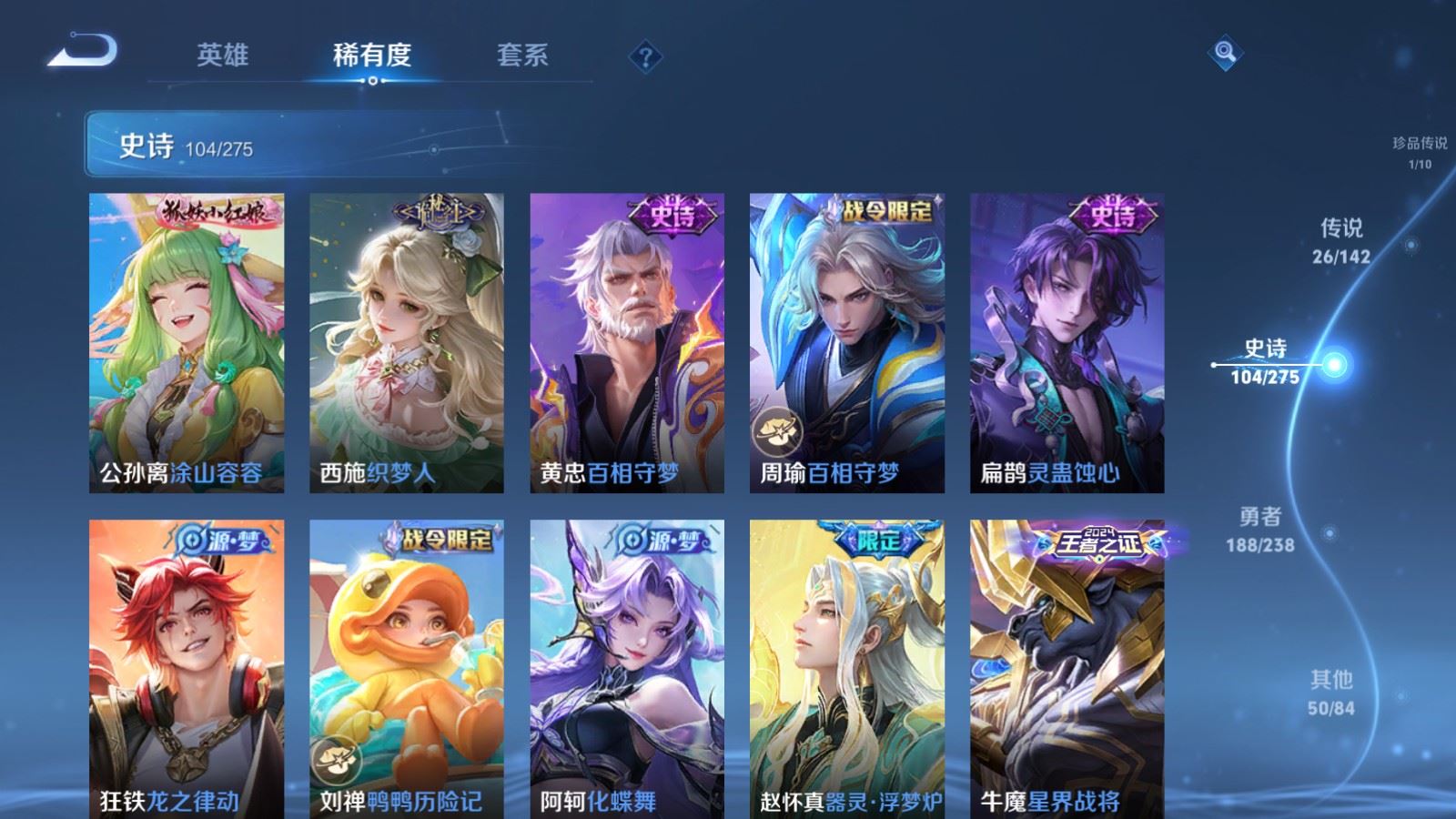 WZCMW4293987王者荣耀账号详情图12