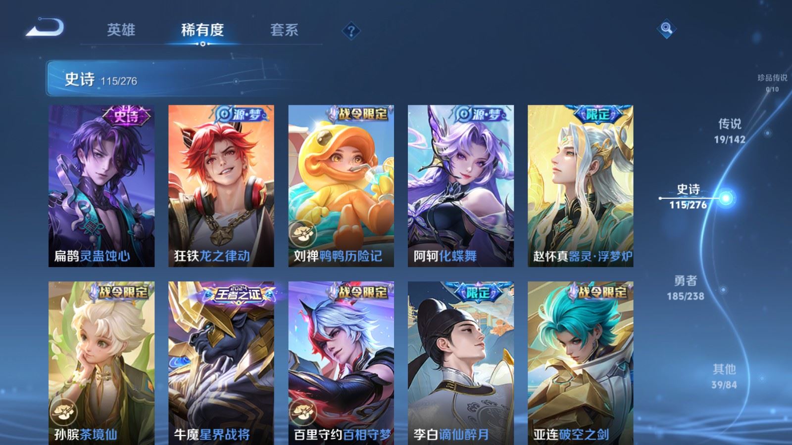 WZCMW4293959王者荣耀账号详情图10