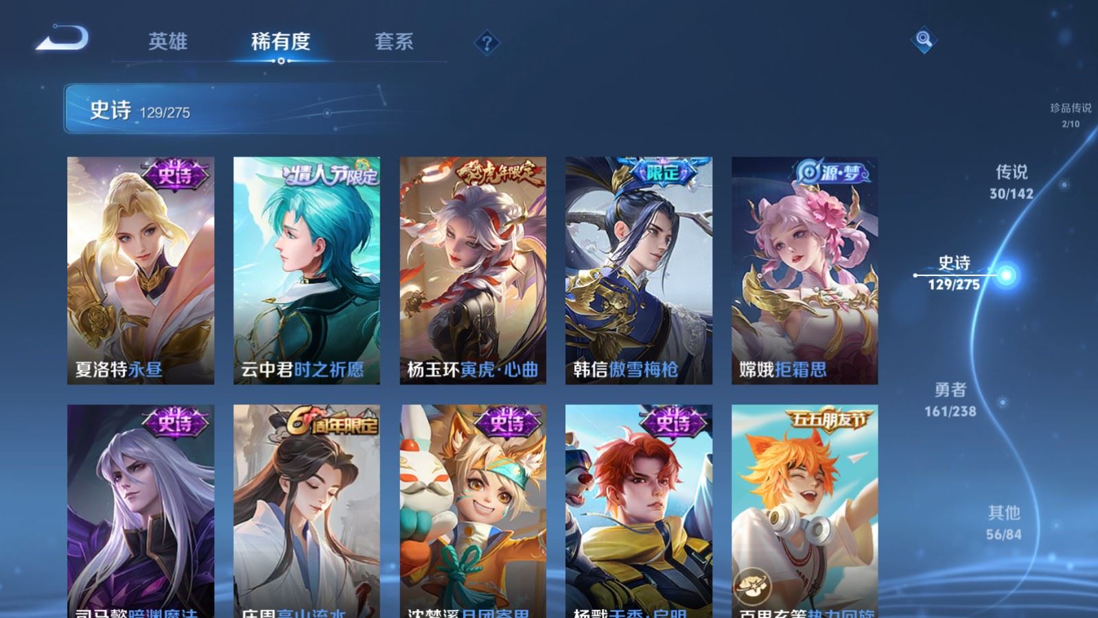 WZCMW4293763王者荣耀账号详情图15 WZCMW4293763王者荣耀账号详情图15