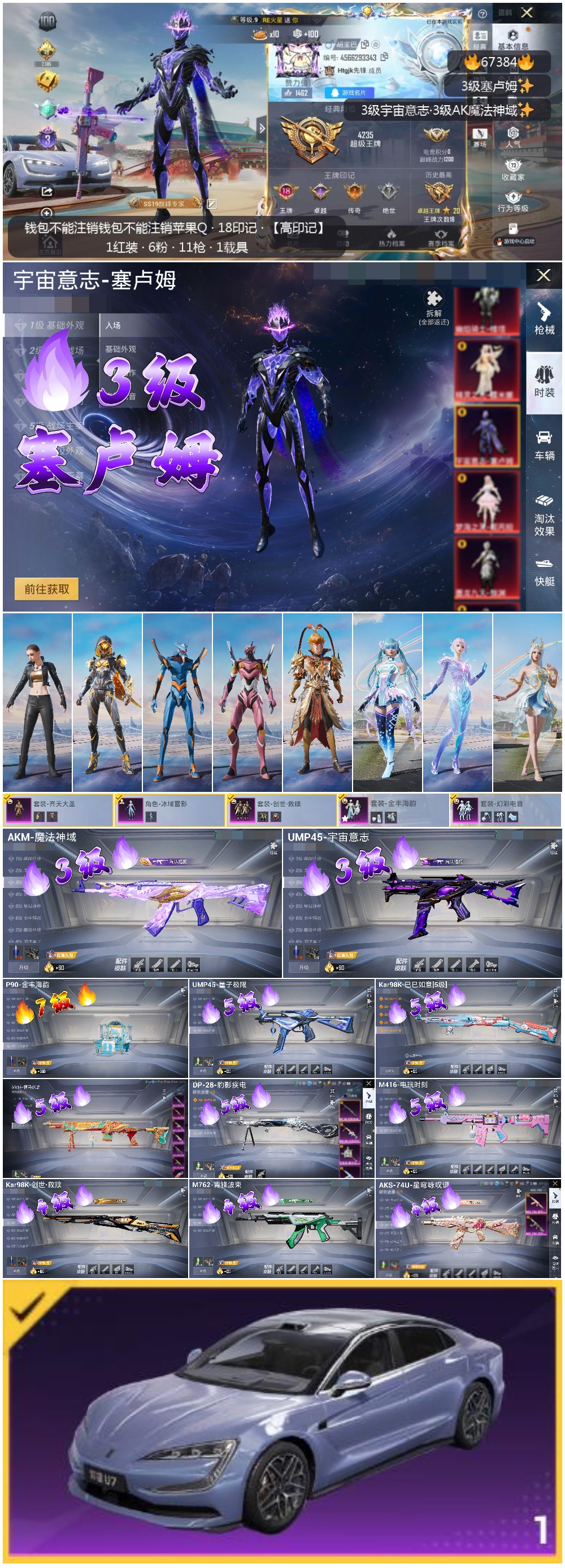 HPSJ4152447和平精英账号详情图4