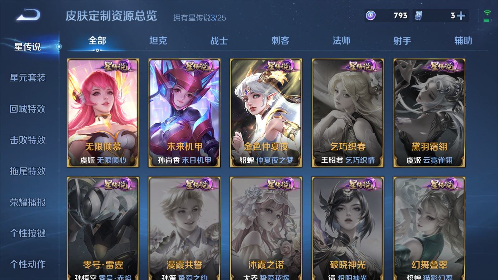 WZCMW4294262王者荣耀账号详情图21 WZCMW4294262王者荣耀账号详情图21