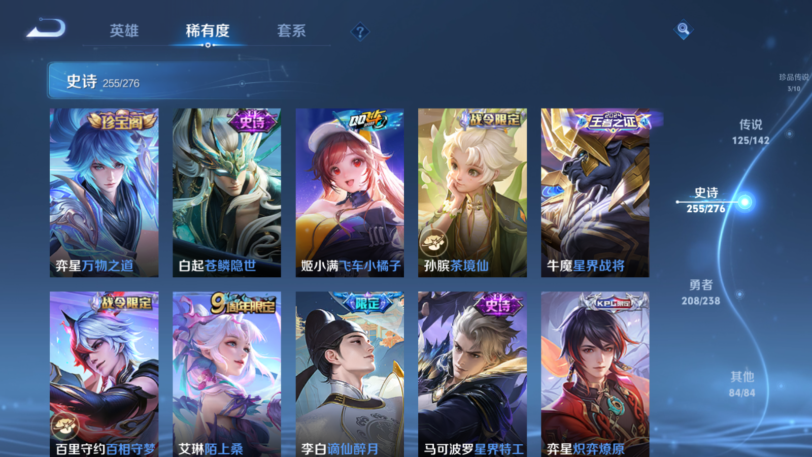 WZCMW4293969王者荣耀账号详情图26 WZCMW4293969王者荣耀账号详情图26