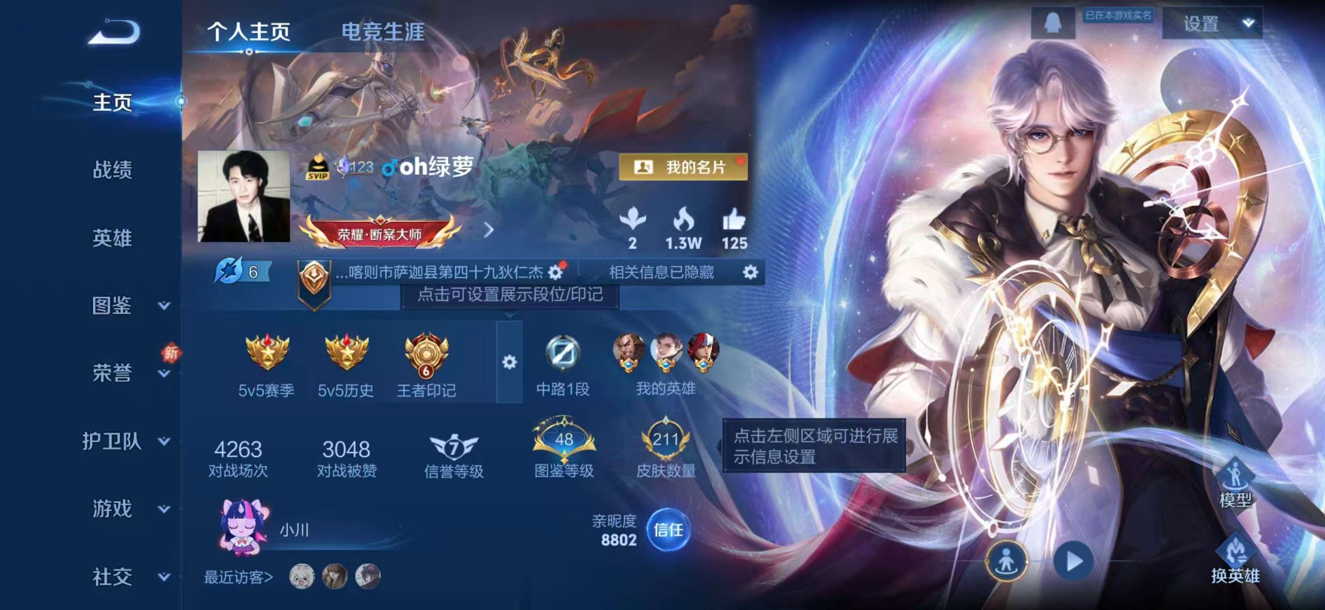 WZCMW4293168王者荣耀账号详情图1 WZCMW4293168王者荣耀账号详情图1