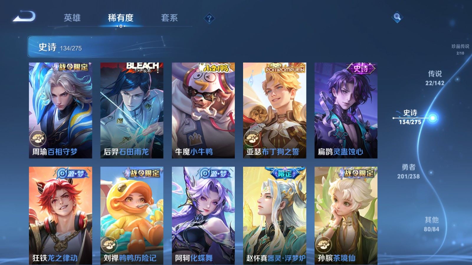 WZCMW4294009王者荣耀账号详情图11