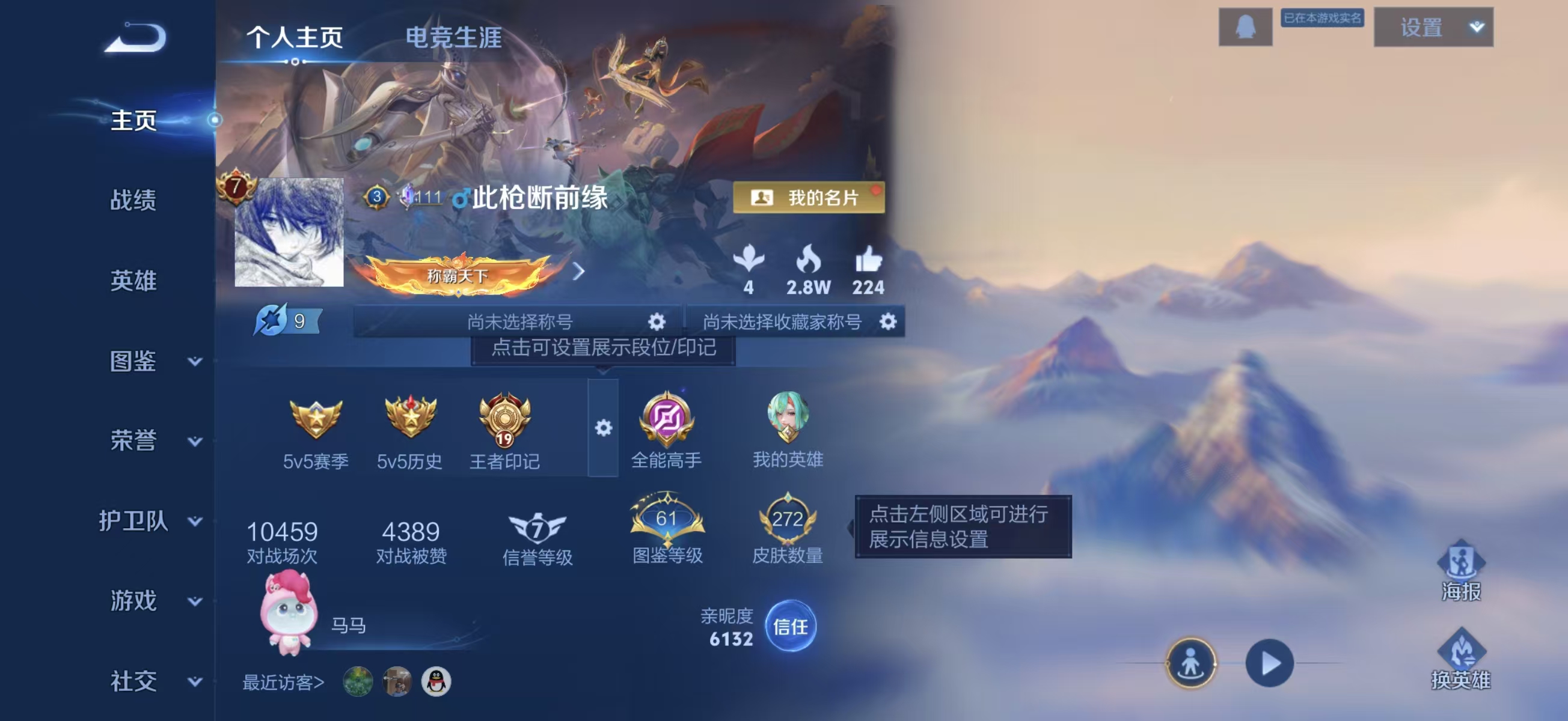 WZCMW4293195王者荣耀账号详情图1