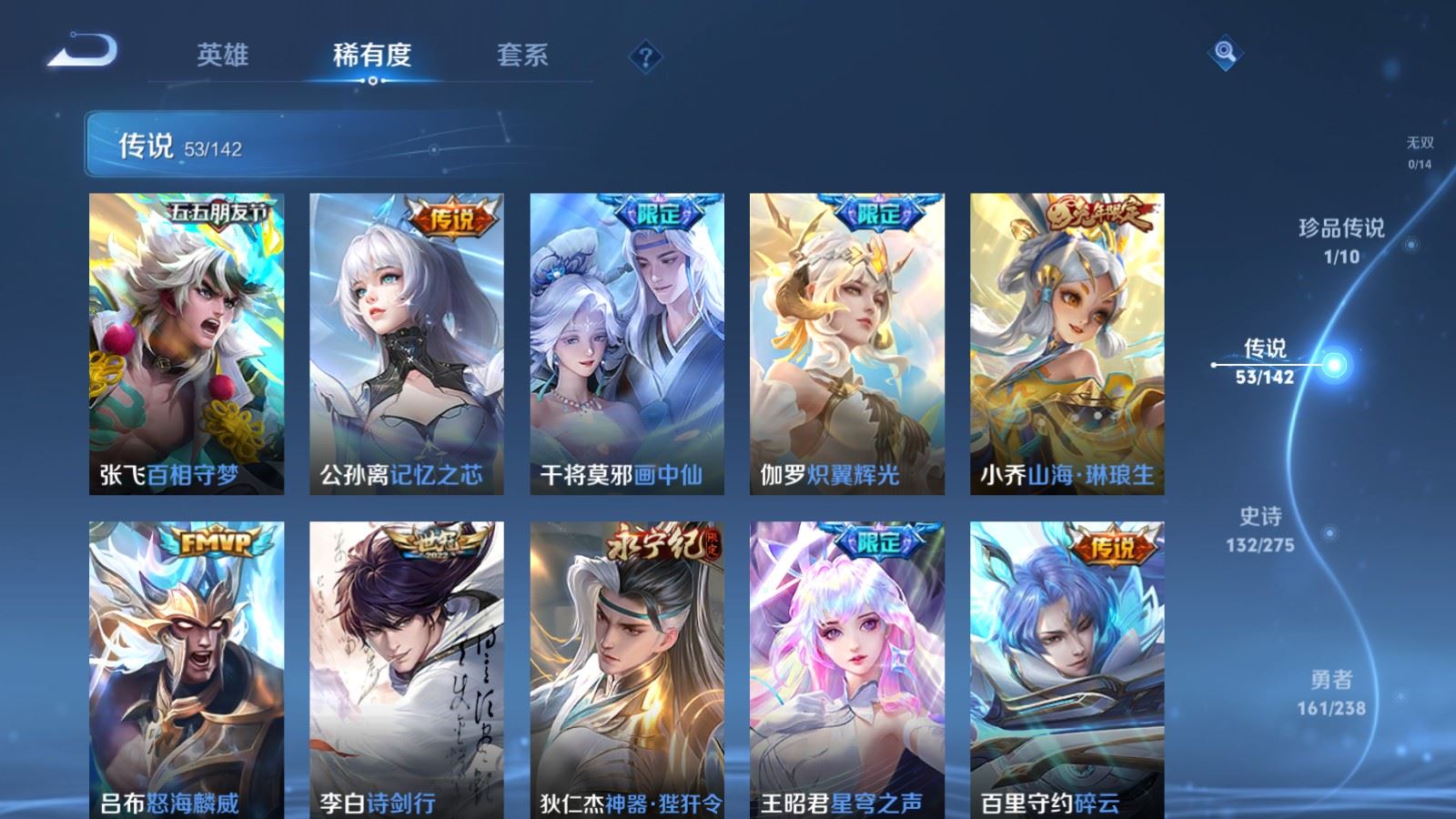 WZCMW4293910王者荣耀账号详情图7 WZCMW4293910王者荣耀账号详情图7