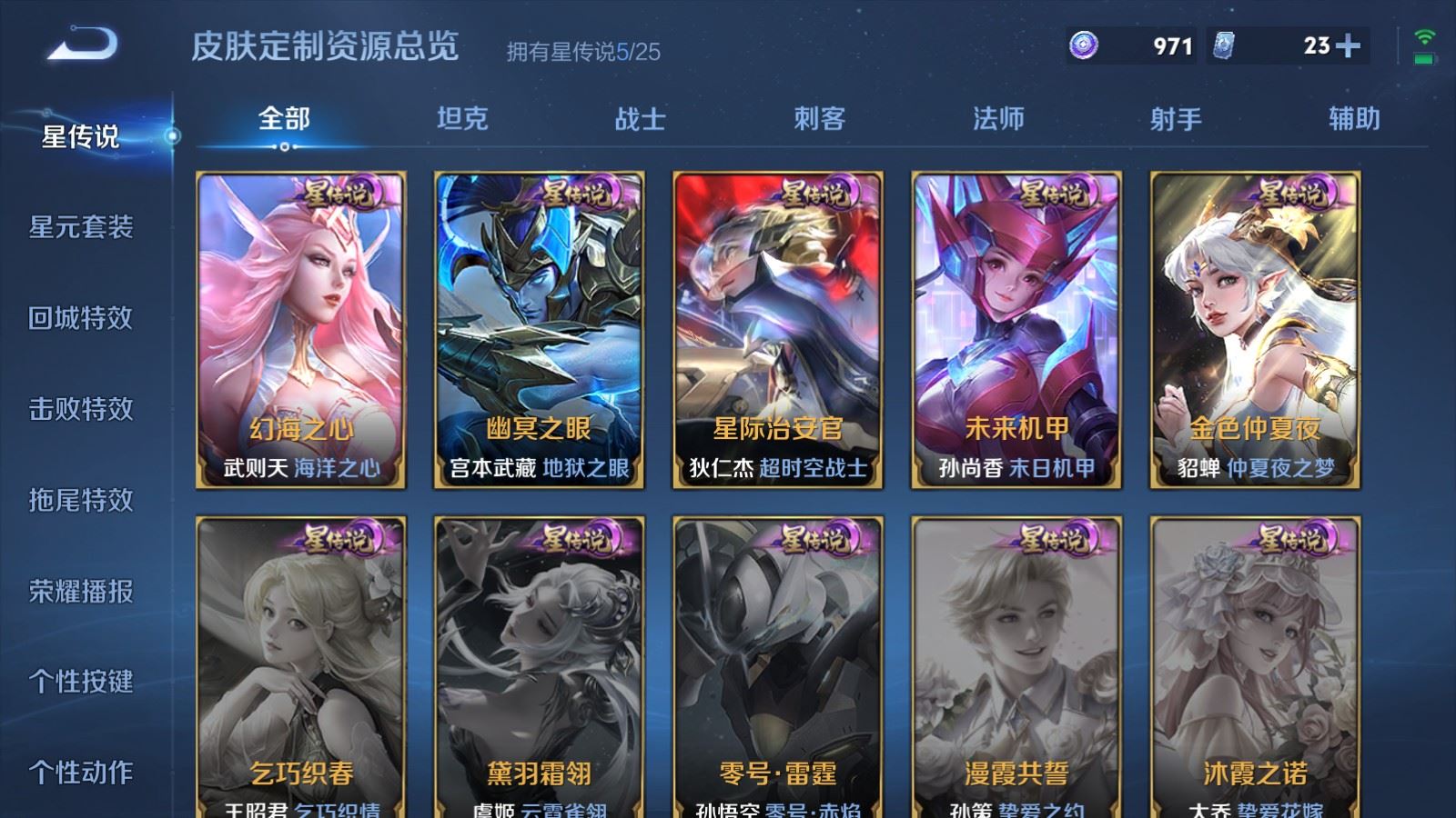 WZCMW4293587王者荣耀账号详情图35