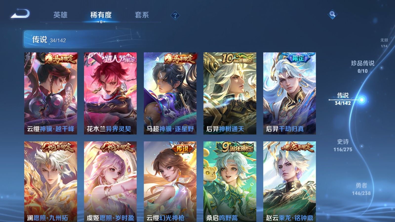 WZCMW4293844王者荣耀账号详情图7