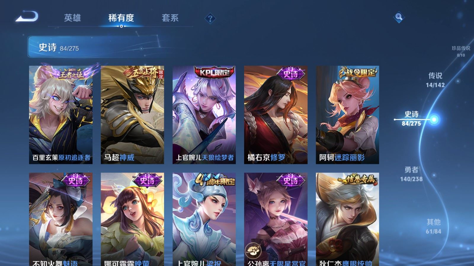 WZCMW4293603王者荣耀账号详情图11 WZCMW4293603王者荣耀账号详情图11