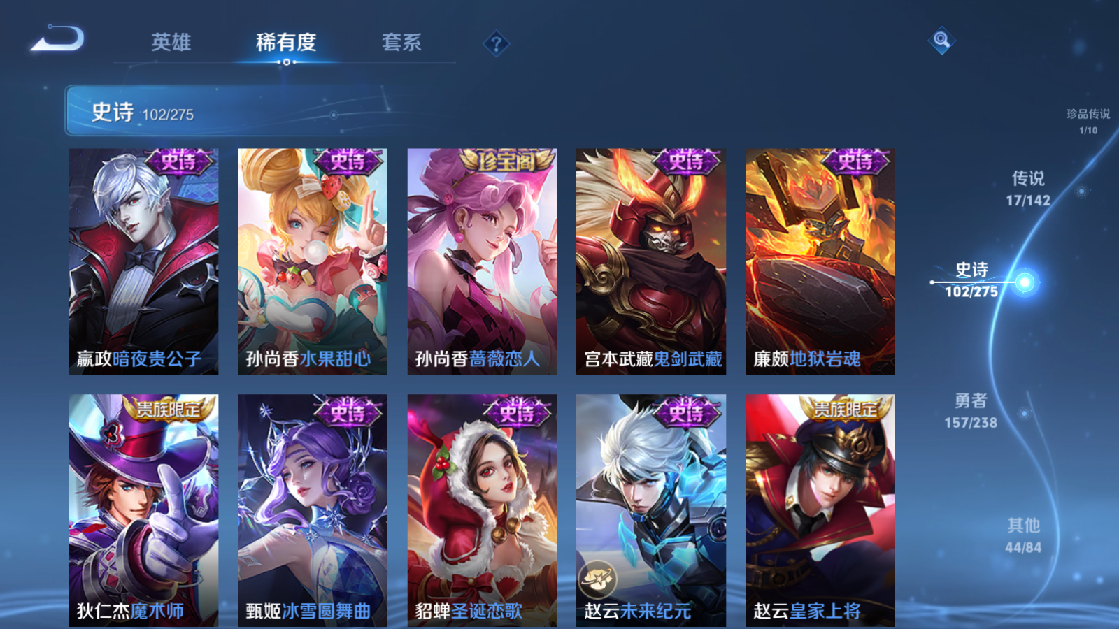 WZCMW4293626王者荣耀账号详情图18