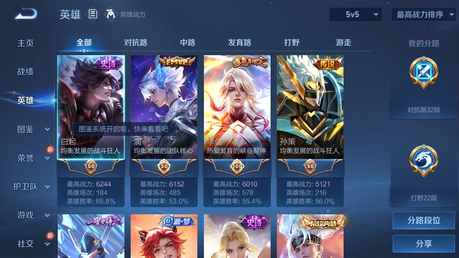 WZCMW4293982王者荣耀账号详情图2