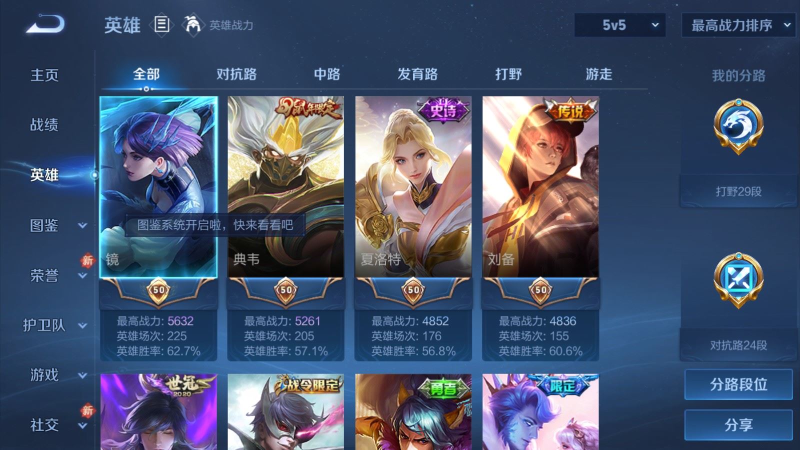 WZCMW4293576王者荣耀账号详情图2