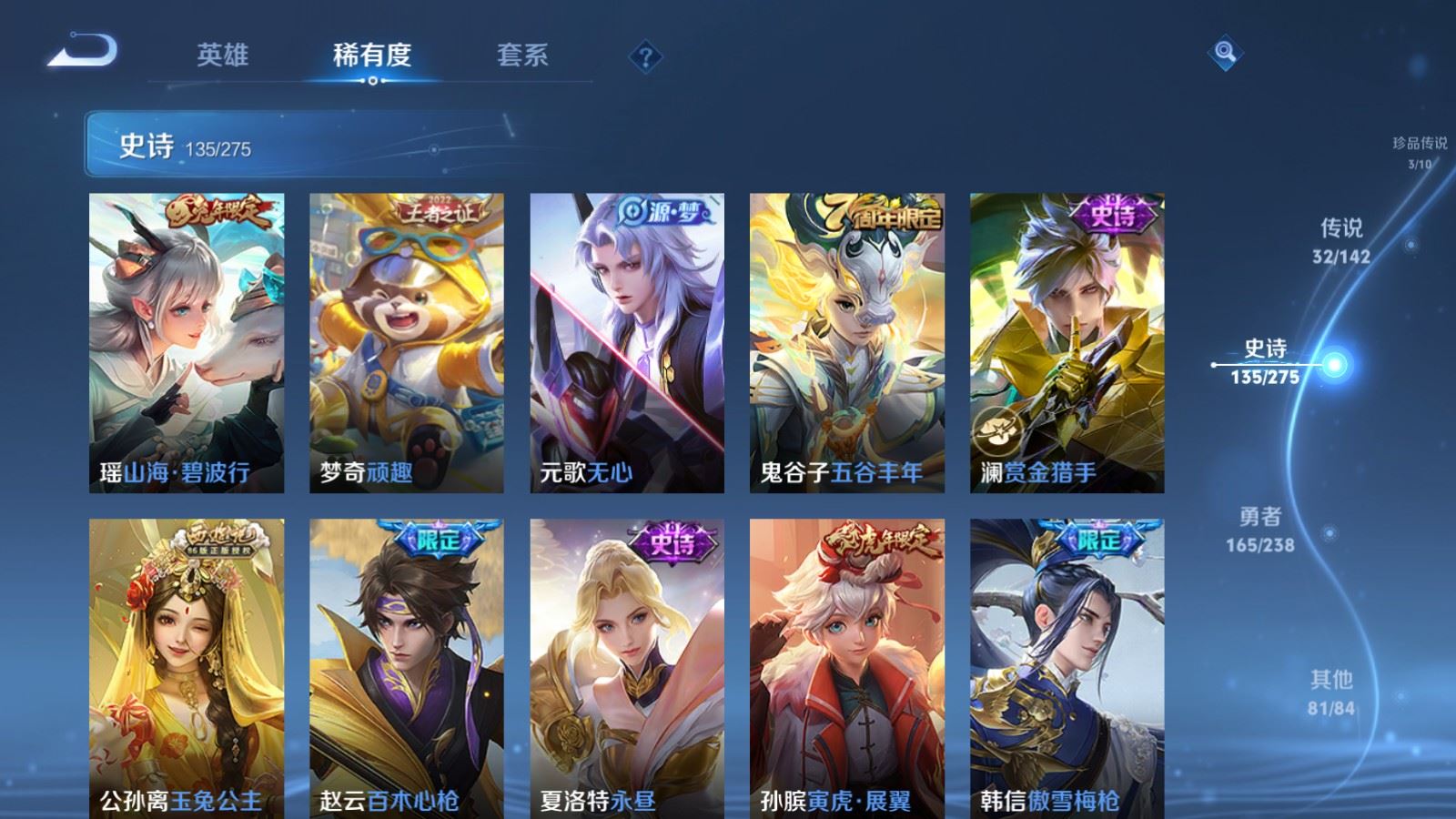 WZCMW4293922王者荣耀账号详情图16