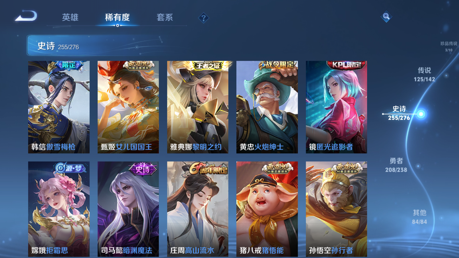 WZCMW4293969王者荣耀账号详情图35 WZCMW4293969王者荣耀账号详情图35