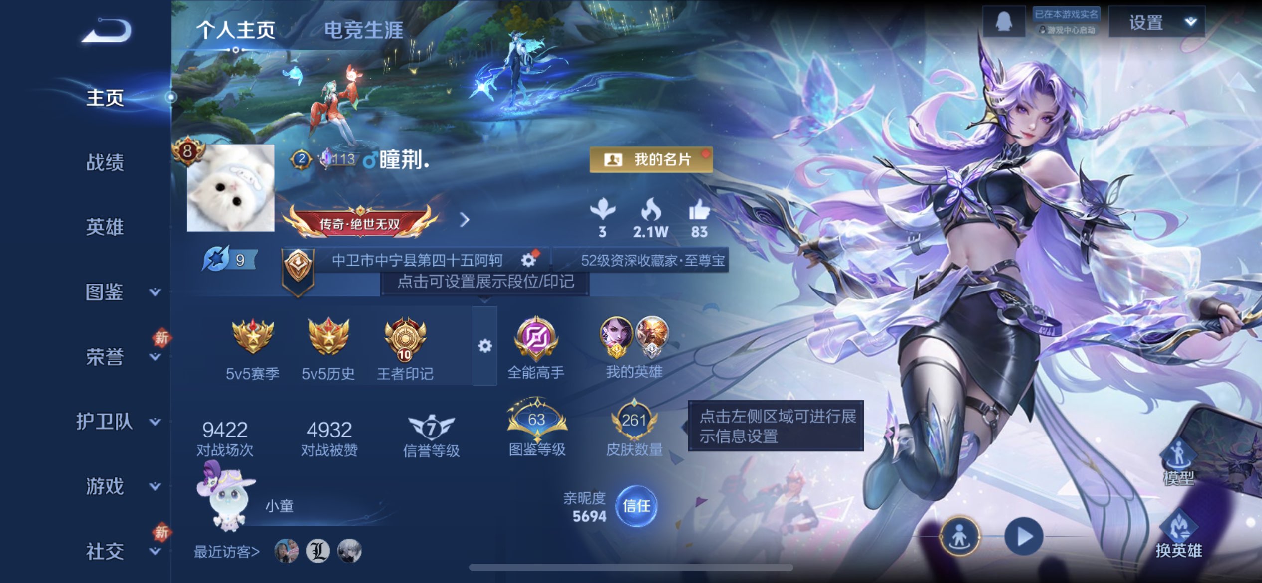 WZCMW4293823王者荣耀账号详情图1