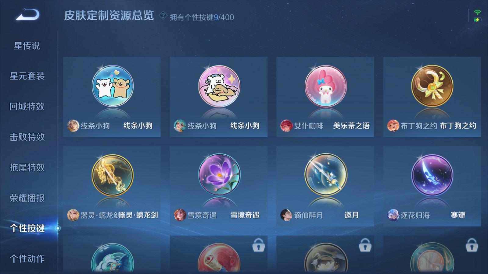 WZCMW4294055王者荣耀账号详情图21