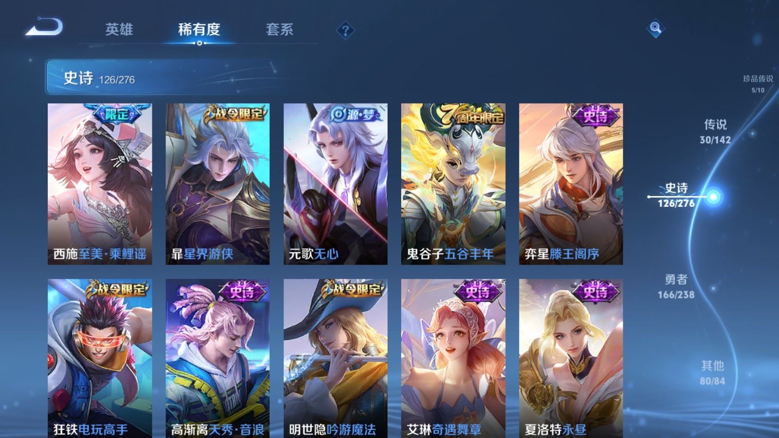 WZCMW4293990王者荣耀账号详情图13