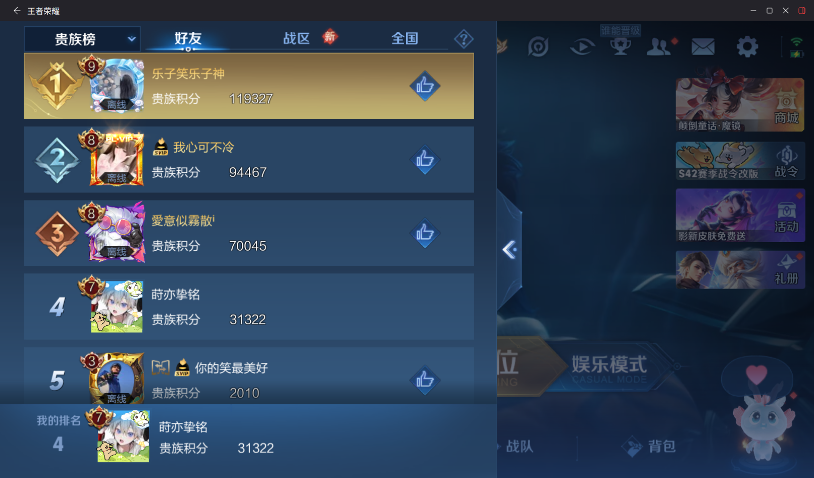 WZZM4283550王者荣耀账号详情图14