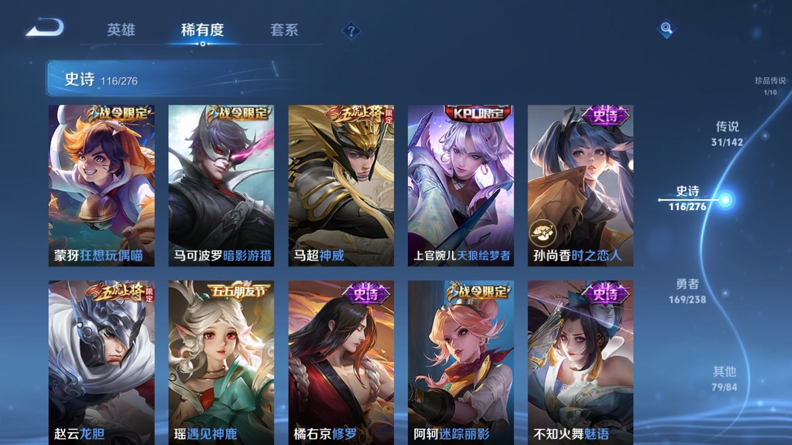 WZCMW4293995王者荣耀账号详情图16 WZCMW4293995王者荣耀账号详情图16