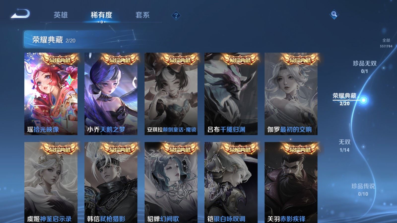 WZCMW4294262王者荣耀账号详情图5 WZCMW4294262王者荣耀账号详情图5