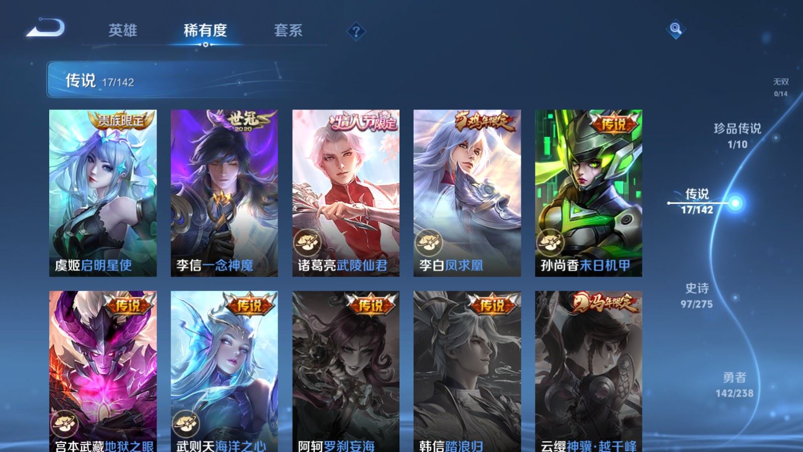 WZCMW4293771王者荣耀账号详情图7 WZCMW4293771王者荣耀账号详情图7