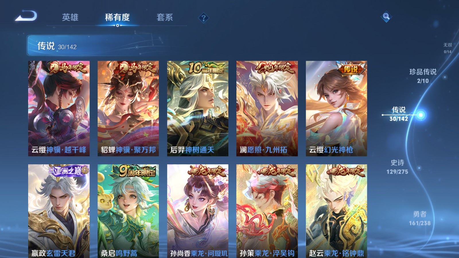 WZCMW4293763王者荣耀账号详情图6 WZCMW4293763王者荣耀账号详情图6