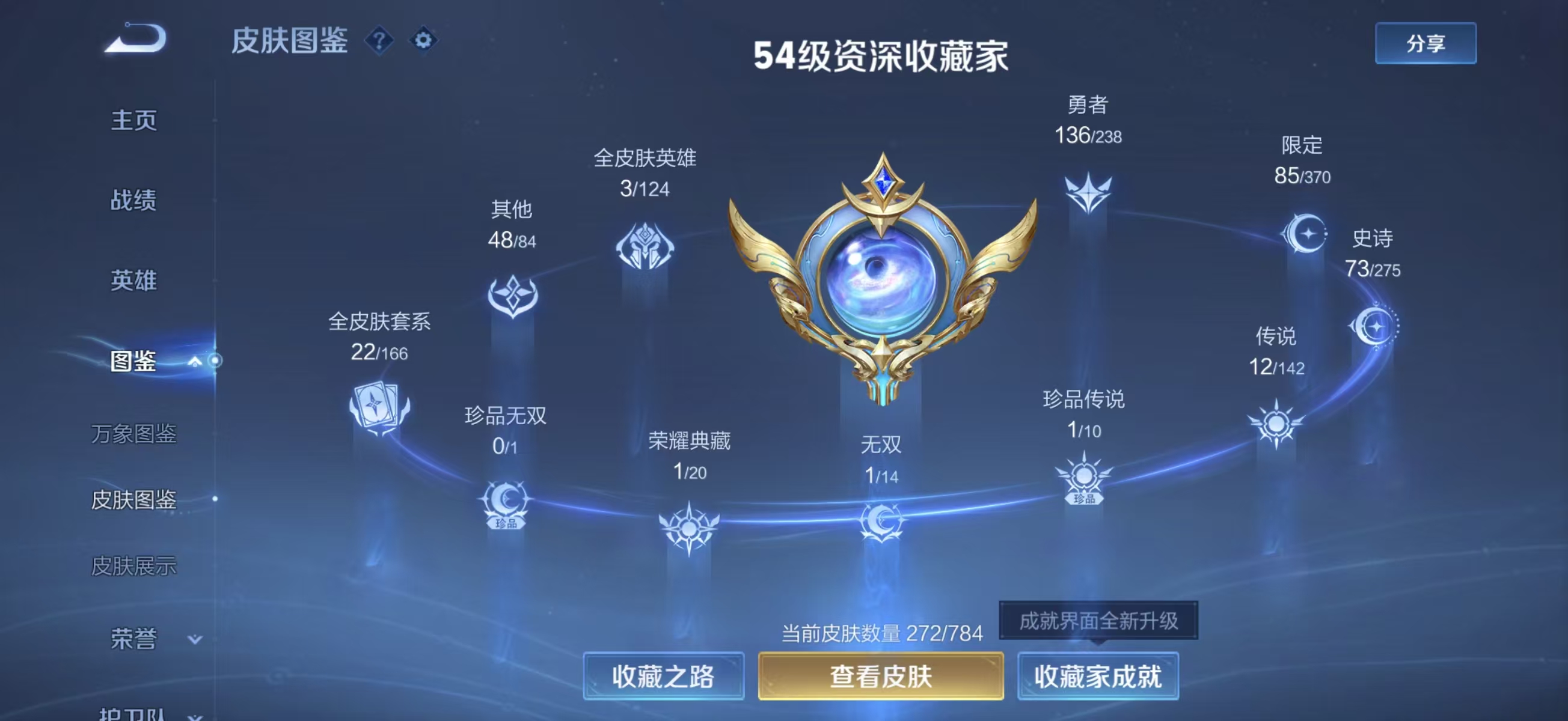 WZCMW4293195王者荣耀账号详情图3