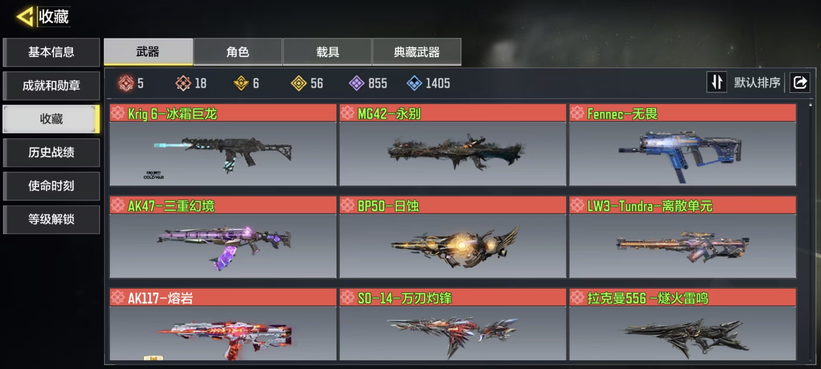 SMCMW43119使命召唤手游账号详情图3