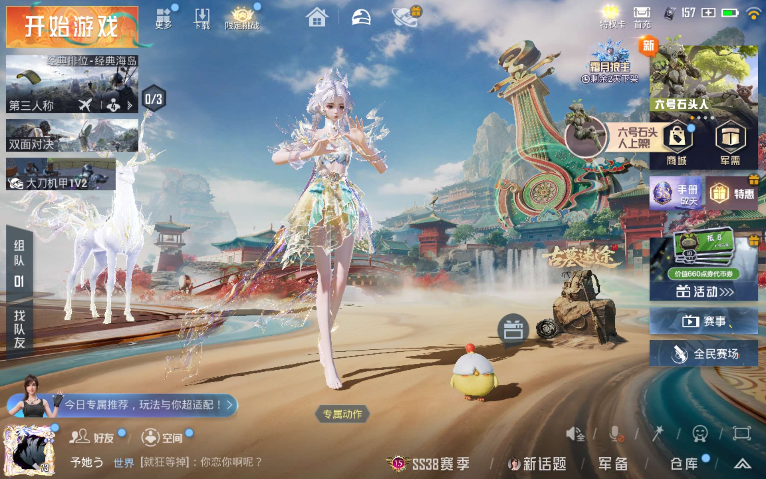 HPCMW4166558和平精英账号详情图2