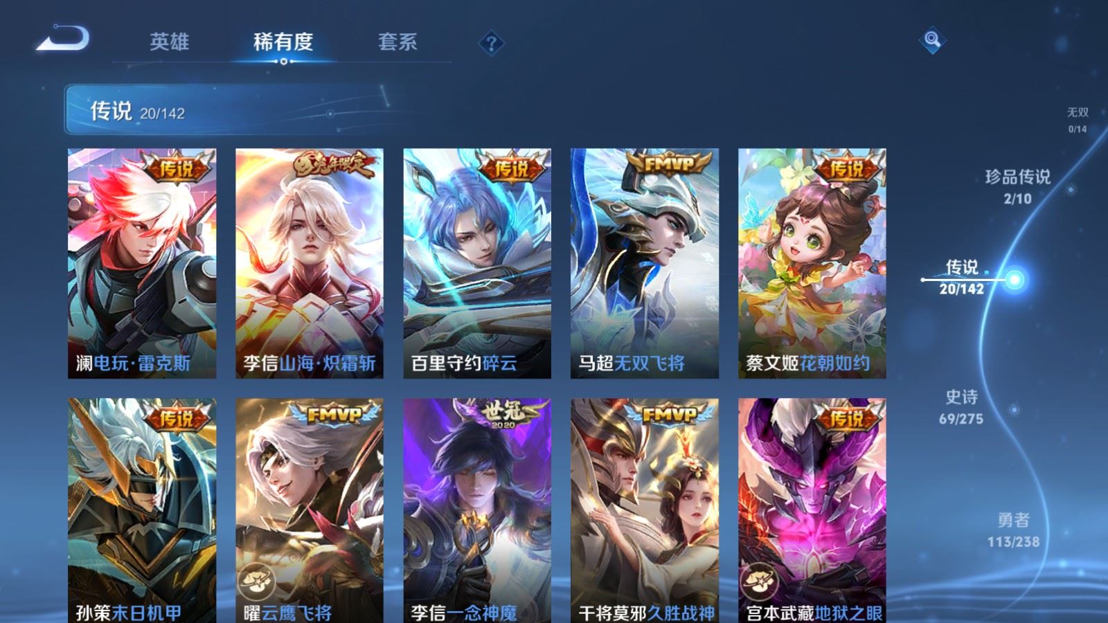 WZCMW4293982王者荣耀账号详情图7