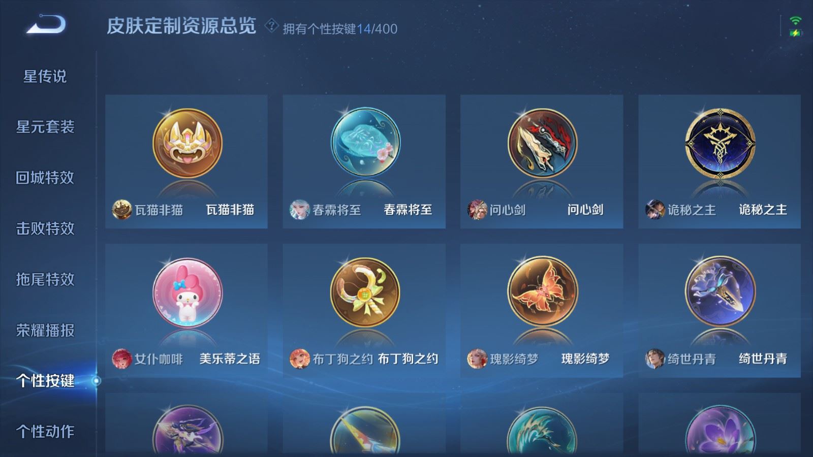 WZCMW4293756王者荣耀账号详情图23