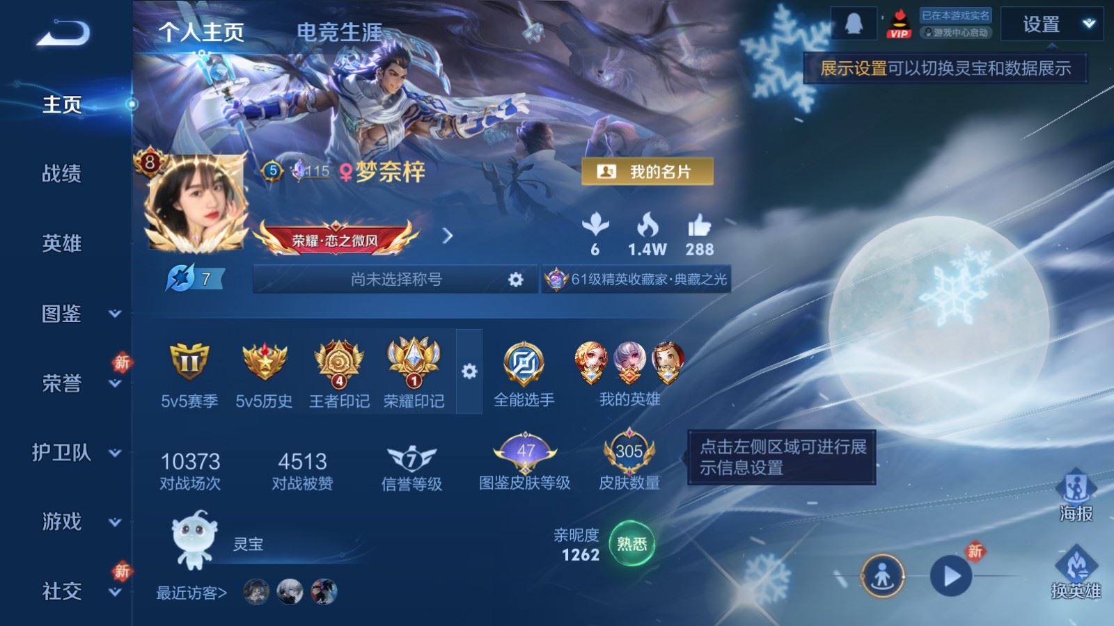 WZCMW4294030王者荣耀账号详情图1