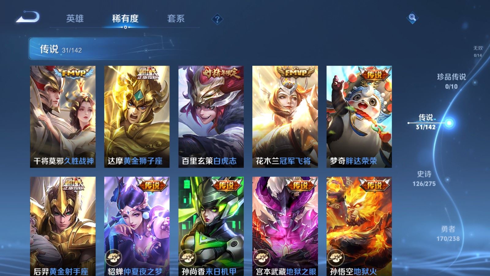 WZCMW4293576王者荣耀账号详情图8