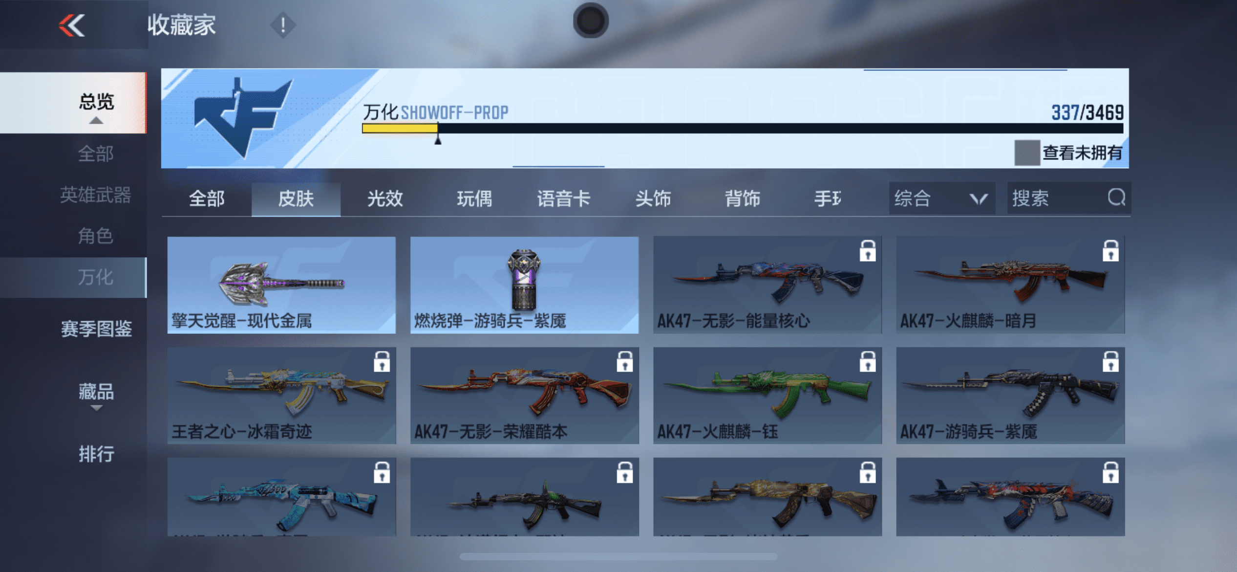 CFMLX440471枪战王者账号详情图24 CFMLX440471枪战王者账号详情图24
