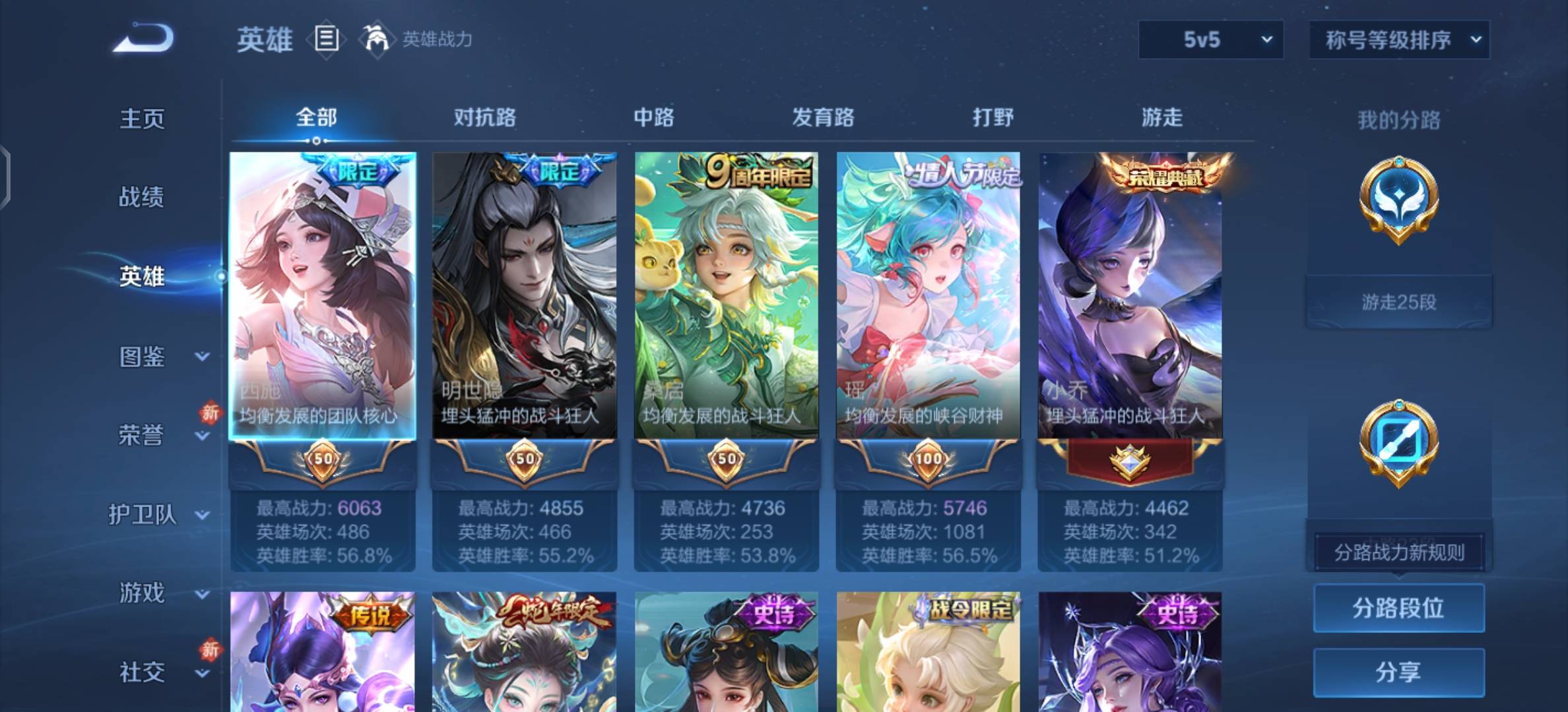 WZCMW4293545王者荣耀账号详情图3